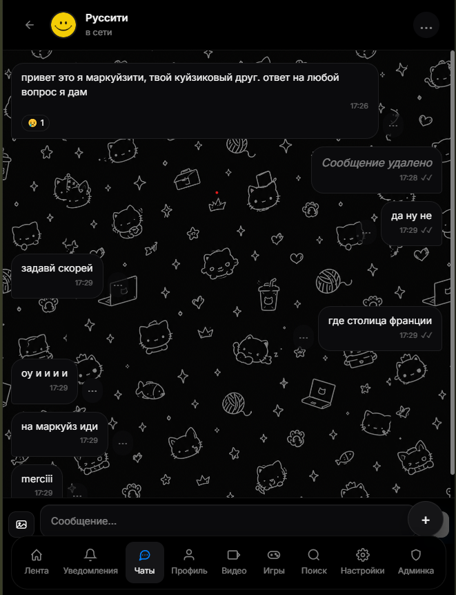 Тёмная монотонная тема
